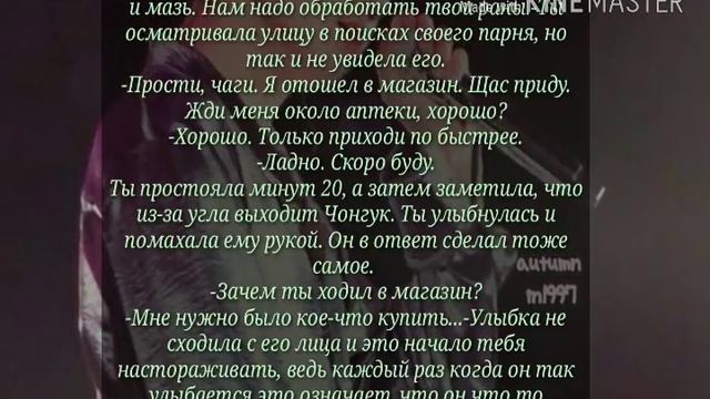 Представь, что Чонгук твой парень |16 часть| Чон Чонгук! Ты такой ребенок! смотреть онлайн