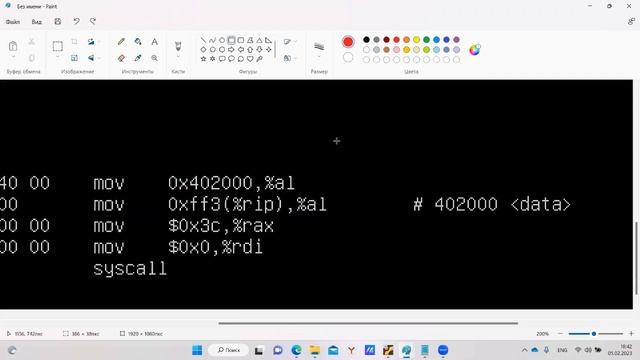 GNU Assembler x64. Сезон 2. Адресация со смещением относительно %rip смотреть онлайн