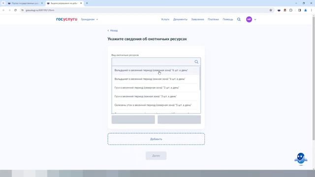 Комитет охоты Саратов