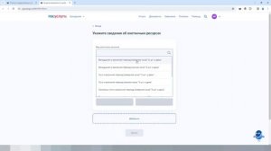 Как подать заявление через портал государственных услуг