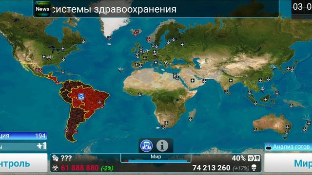Plague Inc || Прохождение #47 || Лекарство || Био-Оружие || Конец смотреть онлайн
