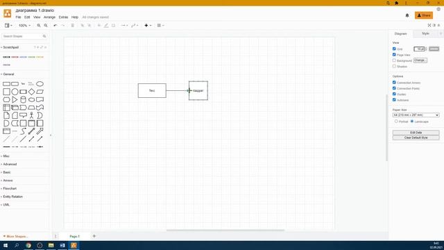 Программа для рисования блок-схем (diagrams.net) смотреть онлайн