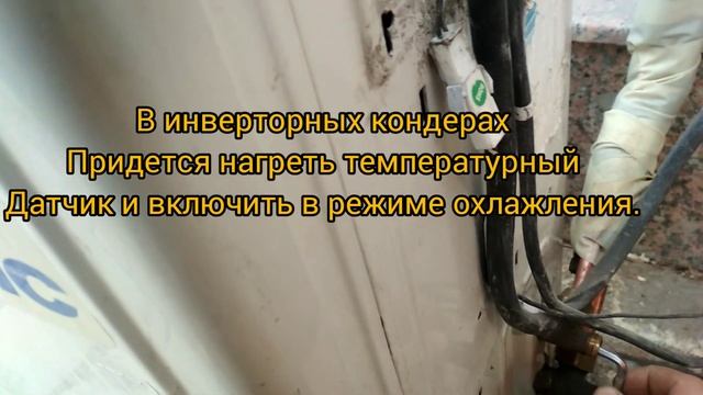 Как откачать фреон кондиционера? смотреть онлайн