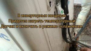 Как откачать фреон кондиционера?