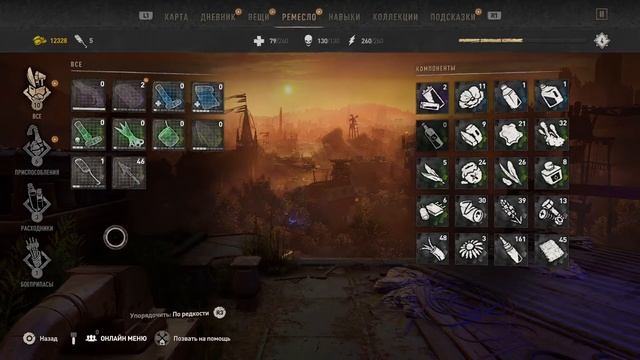 ЧТО БУДЕТ ЕСЛИ УЛУЧШИТЬ СТРЕЛКОВОЕ ОРУЖИЕ Dying Light 2 ➤ WHAT WILL HAPPEN IF YOU IMPROVE SMALL ARM смотреть онлайн