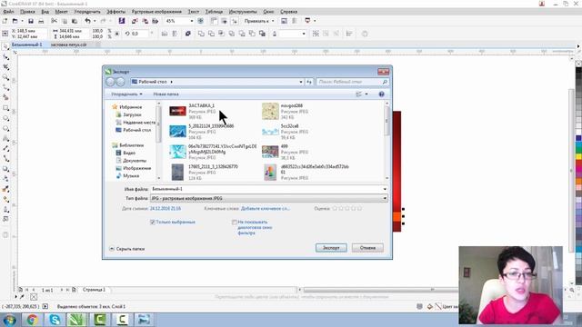ЭКСПОРТ. КАК СОГЛАСОВЫВАТЬ МАКЕТ? КОРЕЛ. Corel DRAW смотреть онлайн
