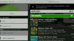 как удалить мод в Майнкрафт ПЕ