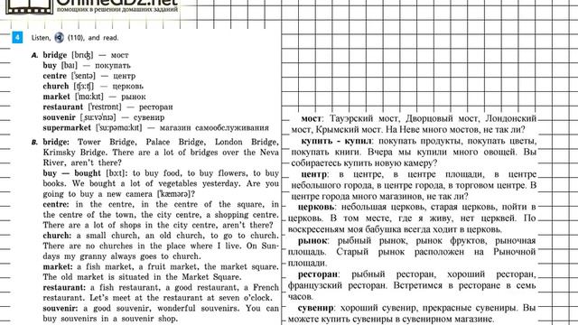 Unit 5 Step 4 Задание №4 - ГДЗ по английскому языку 5 класс (Афанасьева) смотреть онлайн