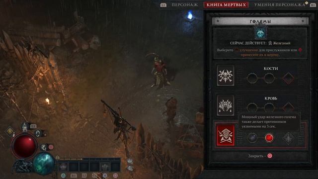 Назначение умений персонажа в Diablo IV на PS5, скелетов и голема к кнопкам. смотреть онлайн