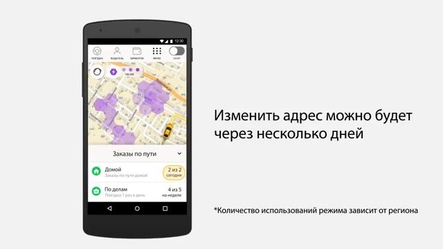 Удобные заказы по пути Как работает Таксометр Яндекс Такси смотреть онлайн