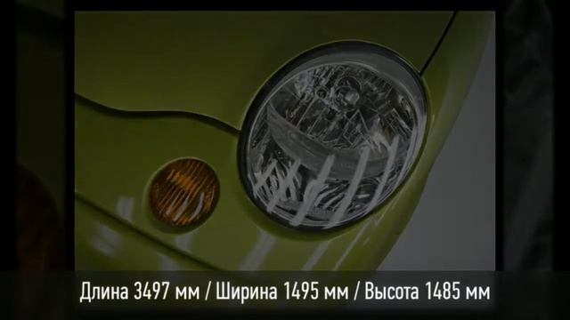 Дэу Матиз (Daewoo Matiz M19 Lite 0.8) - Характеристики и комплектация смотреть онлайн