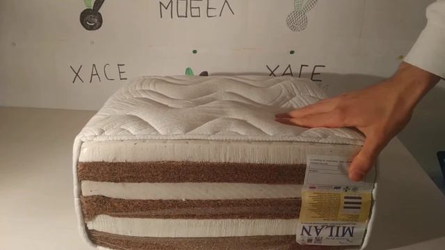 Матрас Милан | Купить матрас в ХАСЕМОБЕЛ смотреть онлайн