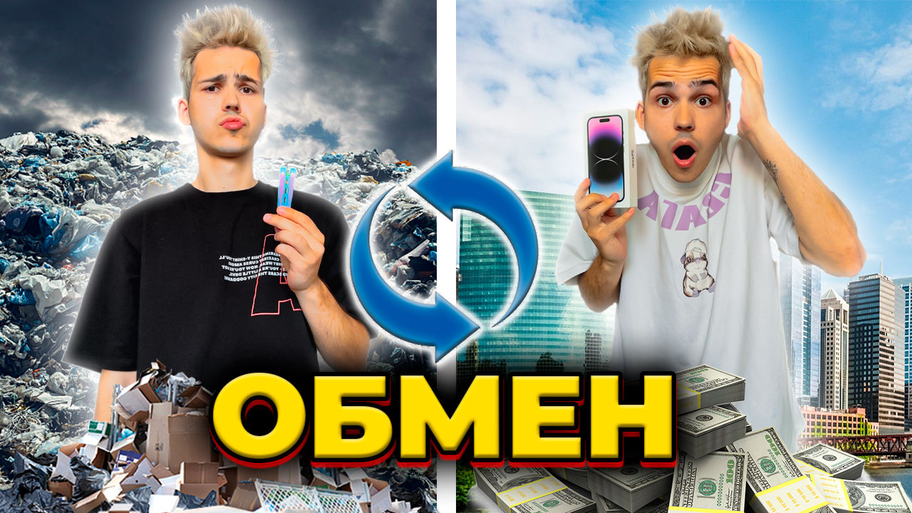 ОБМЕНИВАЮ ЗАЖИГАЛКУ 1 ЧАС ｜ СКОЛЬКО Я ЗАРАБОТАЮ？ смотреть онлайн