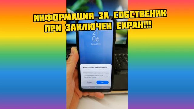 Как да направим надпис на заключен екран!!! How to make an inscription on a lock screen !!! смотреть онлайн