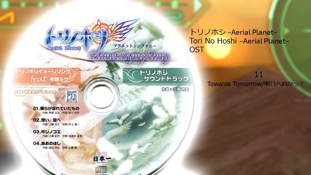 Tori No Hoshi Aerial Planet OST