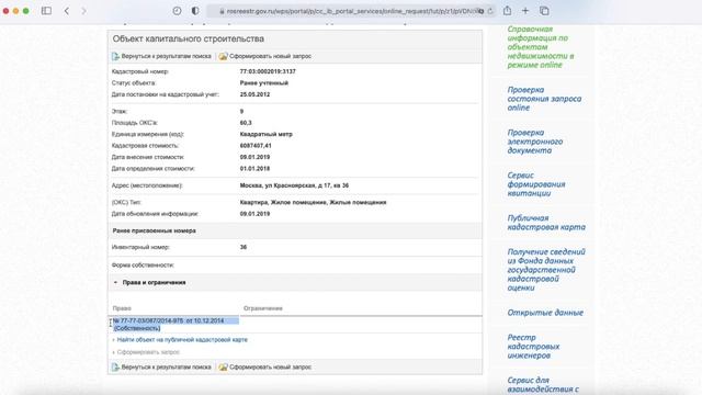 Как узнать, не подарила ли ваша бабушка кому-нибудь свою квартиру смотреть онлайн
