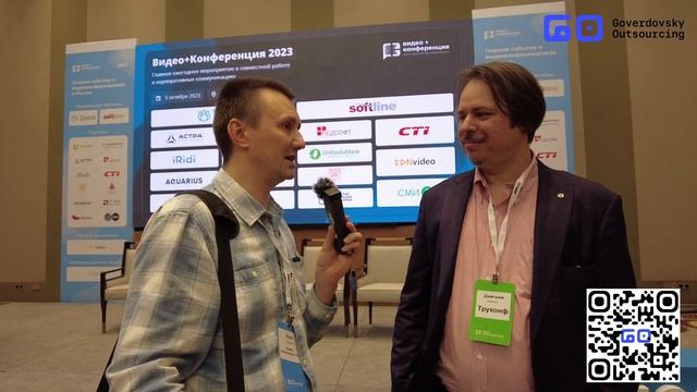 TrueConf на "Видео+Коференция 2023". Взял интервью Дмитрия Одинцова. смотреть онлайн