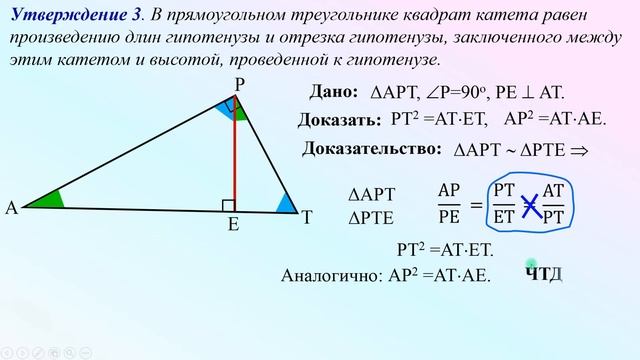 8 класс Пропорциональные отрезки в прямоугольных треугольниках смотреть онлайн