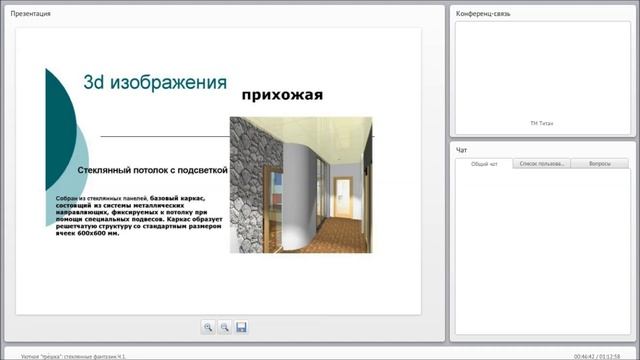 Уютная трёшка стеклянные фантазии Ч 1 смотреть онлайн