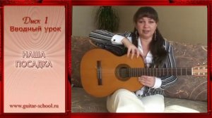Уроки гитары для начинающих. ПОСАДКА. Как правильно сидеть с гитарой.