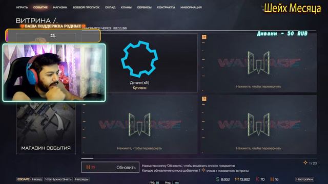 ПОДНИМАЕМ ЛИГУ НА РМ БОЕВОЙ ПРОПУСК СТРИМ WARFACE смотреть онлайн