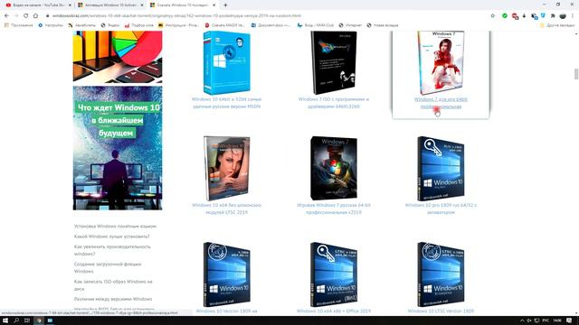 Где скачать виндовс 10 с активацией без проблем Windows 10. чтоб не слетала смотреть онлайн