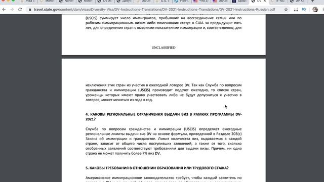 DV лотерея 2020 и 2021. На что обратить внимание перед началом процесса. #гринкарта2020 #визаневест смотреть онлайн