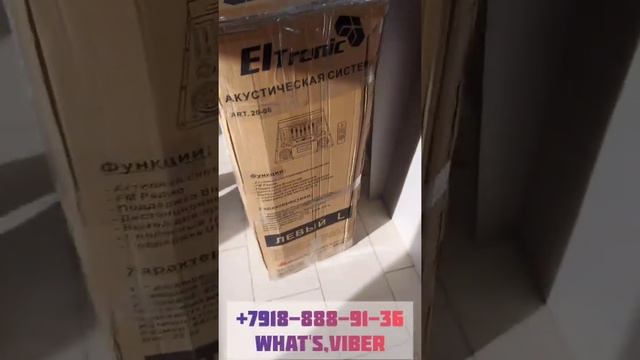 Отправка колонок Eltronic 20-06 TWEEN BOX смотреть онлайн