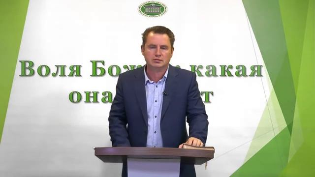 Олег Ремез 10 урок Воля Божья какая она бывает смотреть онлайн