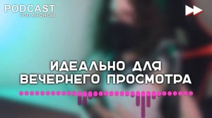 Аврора - 3 серия (триллер) - Лучшие из лучших - #рекомендации (анонс, дата выхода)