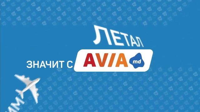 AVIA MD - Авиабилеты в любой город мира смотреть онлайн