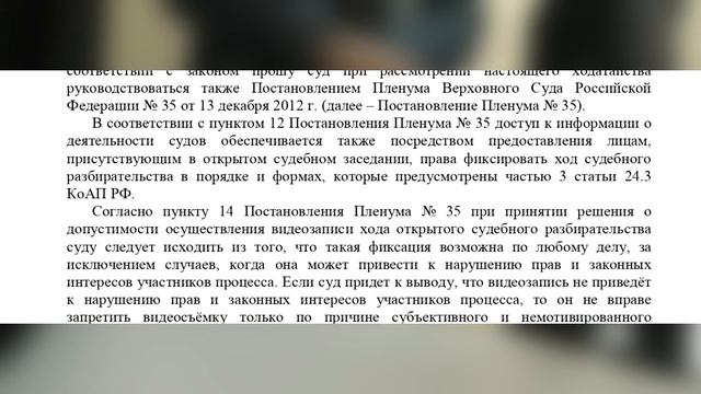 ▶️ Скажи ЭТО и тебе разрешат ВИДЕОЗАПИСЬ В СУДЕ смотреть онлайн