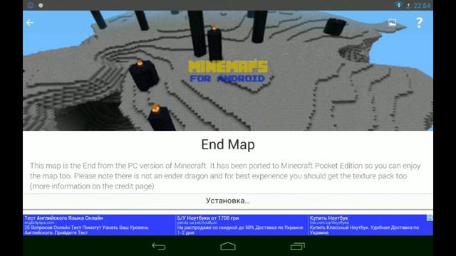 Как правильно установить карту на minecraft PE смотреть онлайн