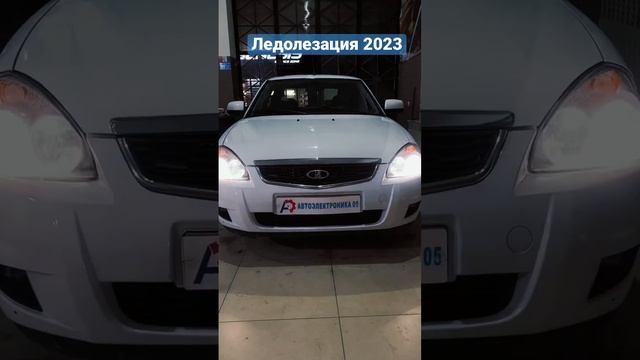 Ближний Н7 Koito , дальний +ДХО H15 Led , ПТФ Led 2х режимный : Итого 6500 руб #auto #махачкала смотреть онлайн
