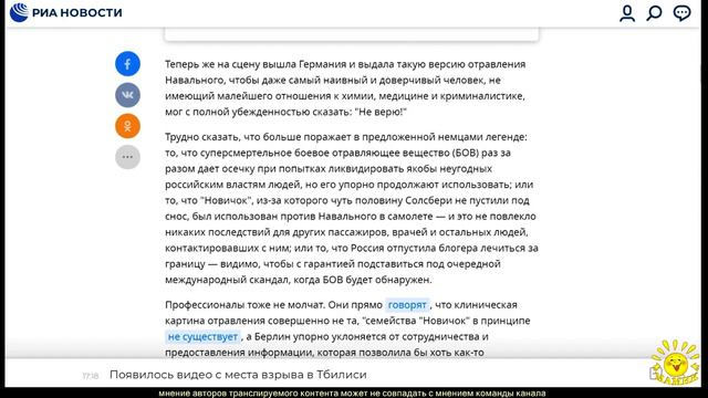 И. Алкснис. Решит ли "Новичок" судьбу "Северного потока — 2"? смотреть онлайн