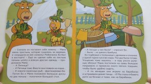 Оранжевая корова : Дикий праздник