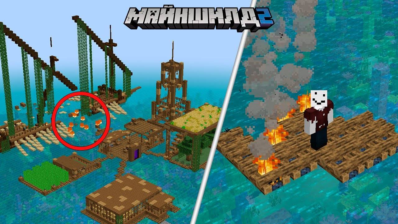 КТО ПОДЖЁГ ПЛОТ? | МайнШилд 2 | Майнкрафт выживание без модов 1.17 смотреть онлайн