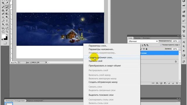 Как сделать анимацию (Adobe Photoshop cs5) смотреть онлайн