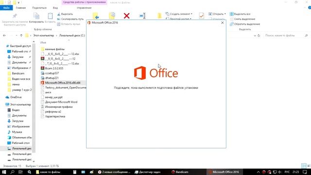 Установка Microsoft.Office.2016 + встроенный ключ активации смотреть онлайн