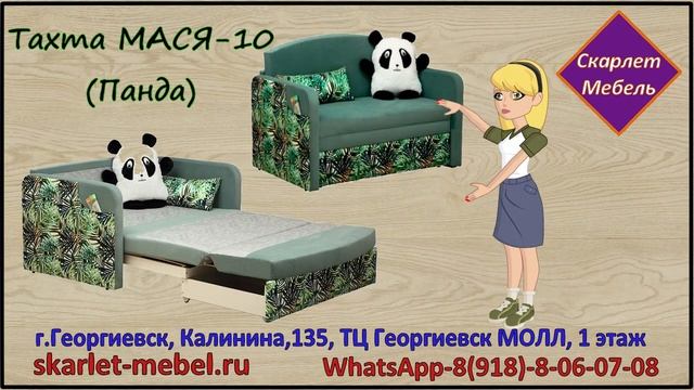 Тахты для детской смотреть онлайн