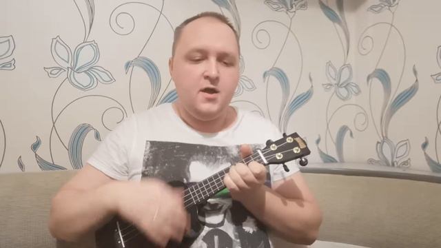 Кино - Около семи утра. Кавер на укулеле. смотреть онлайн