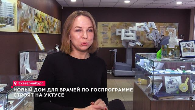 Как бесплатно получить дом? Квартиры для врачей по Госпрограмме смотреть онлайн