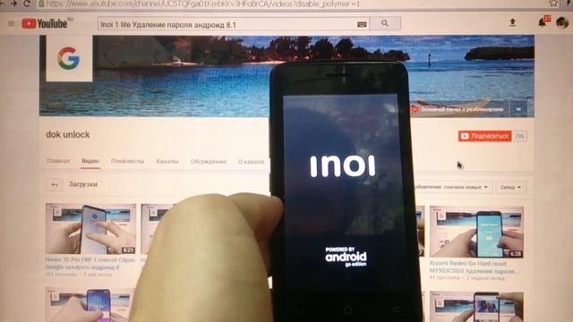 Inoi 1 lite Hard reset Удаление пароля андроид 8 смотреть онлайн