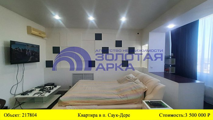 Купить квартиру в п. Саук-Дере | Переезд в Краснодарский край смотреть онлайн