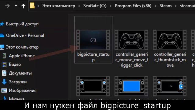 Как поставить свой загрузочный экран в steam big picture смотреть онлайн