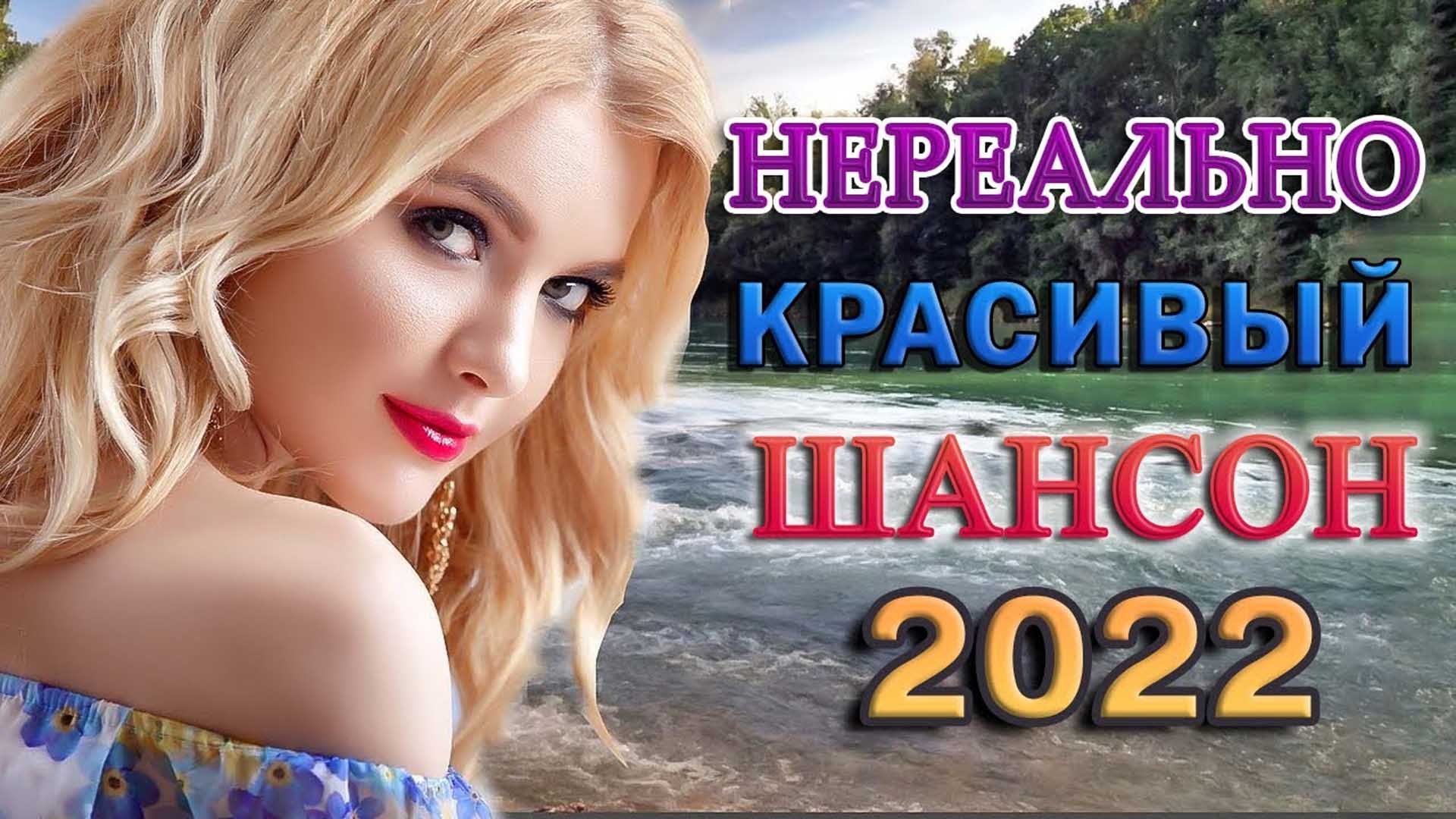 ЛЮБИМЫЕ ДАЧНЫЕ ПЕСНИ - ХОРОШИЕ ПЕСНИ ДЛЯ КЛАССНОГО НАСТРОЕНИЯ смотреть онлайн