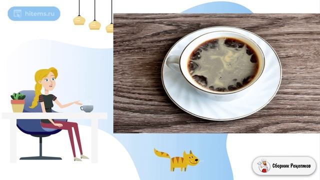 Сборник рецептов