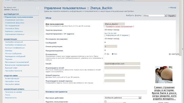 Как создать форум сервера SAMP №3 | Создание групы, добавление учасников в групу и права доступа смотреть онлайн