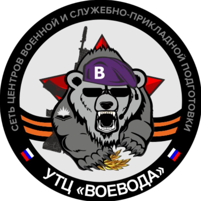 УТЦ Воевода
