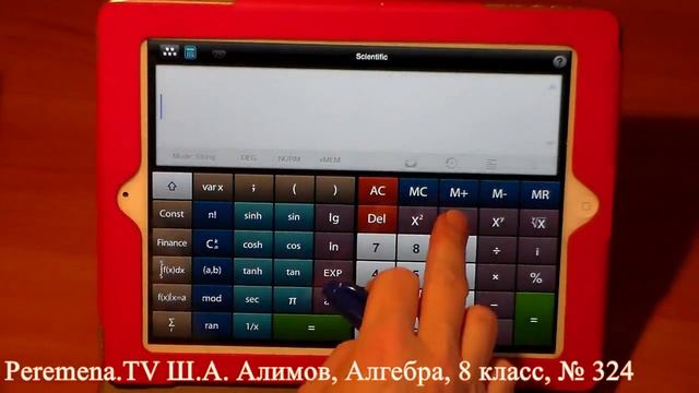 Алгебра Алимов, 8 й класс, задача 324 смотреть онлайн